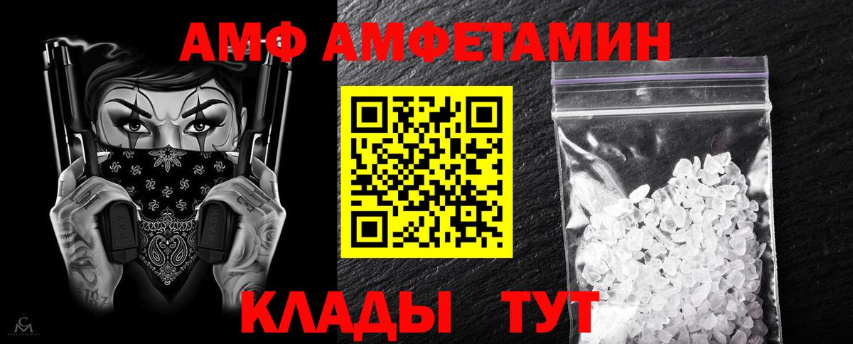 Саратов  АМФЕТАМИН  АМФЕТАМИН  АМФЕТАМИН Premium  Вход с VPN 