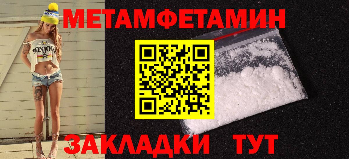 Амфетамин Розовый Саратов