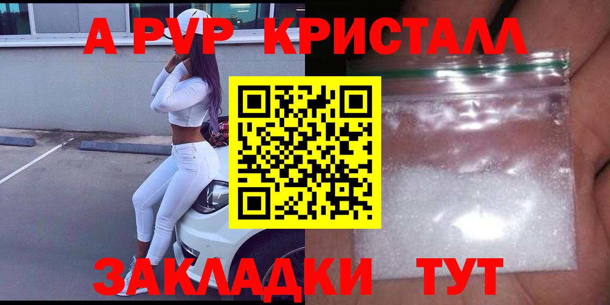 Альфа ПВП мука  Alpha PVP СК КРИС  Вход с VPN  Саратов 
