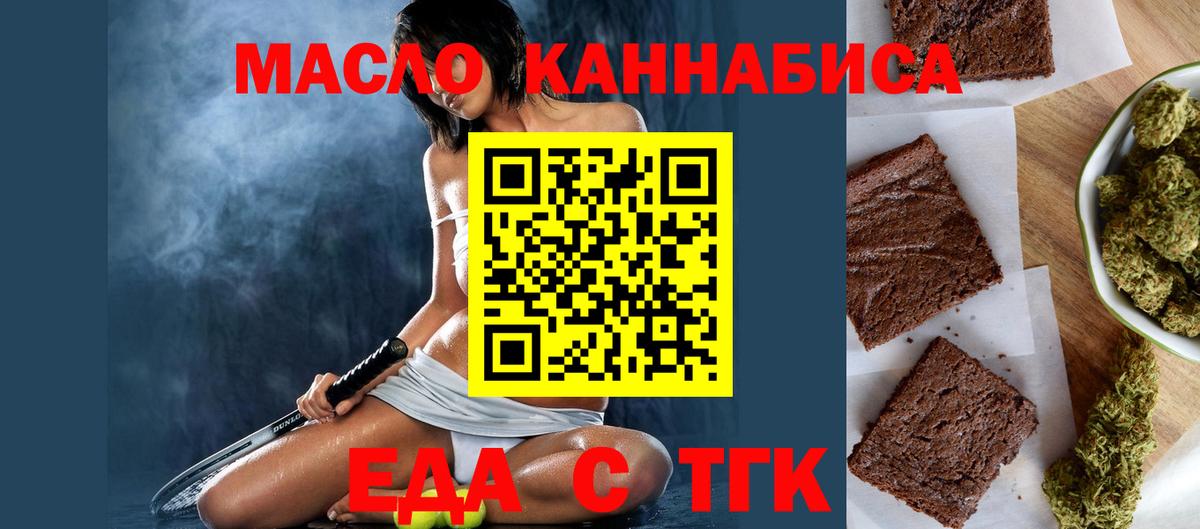 Cannafood марихуана  Вход с VPN  Саратов 