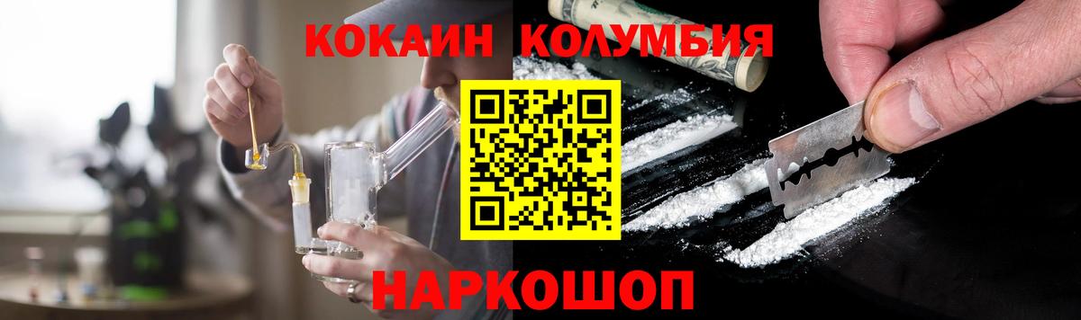 Cocaine VHQ  Вход с VPN  Кокаин  Саратов 