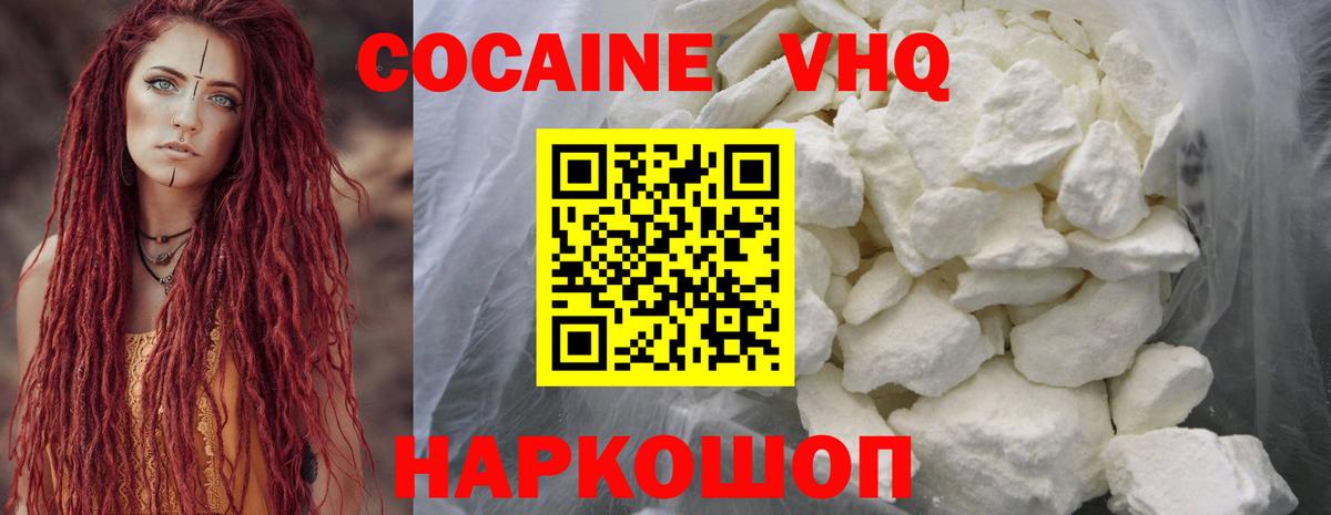 КОКАИН 99% Саратов