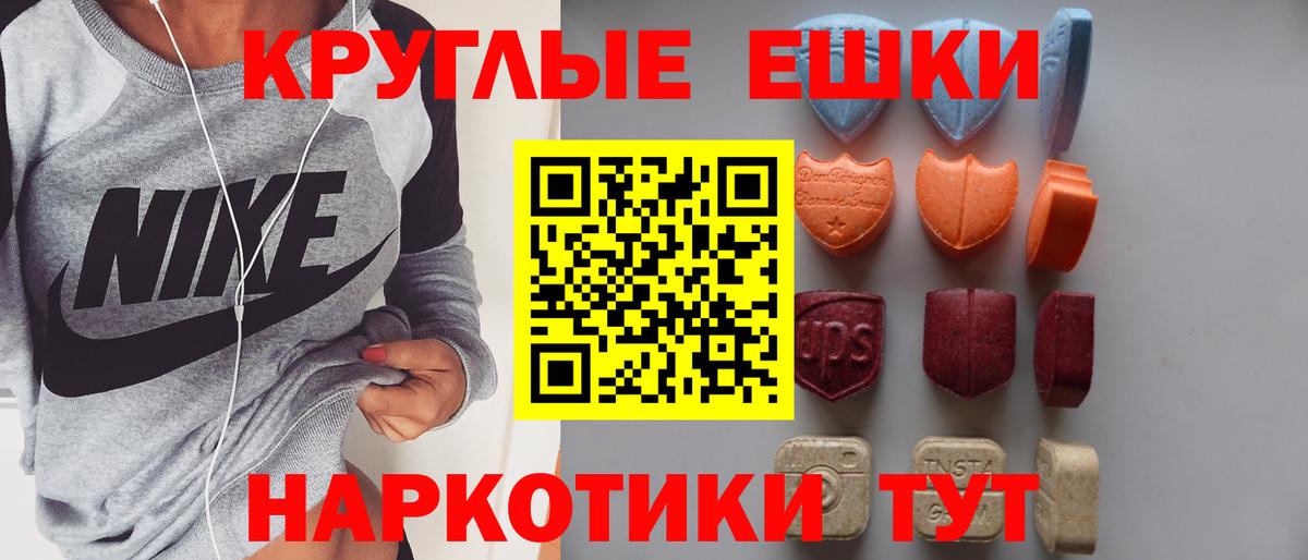 Саратов  Экстази VHQ  Ecstasy  Экстази Punisher  Вход с VPN 