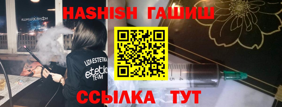 Саратов  Гашиш VHQ  Вход с VPN 
