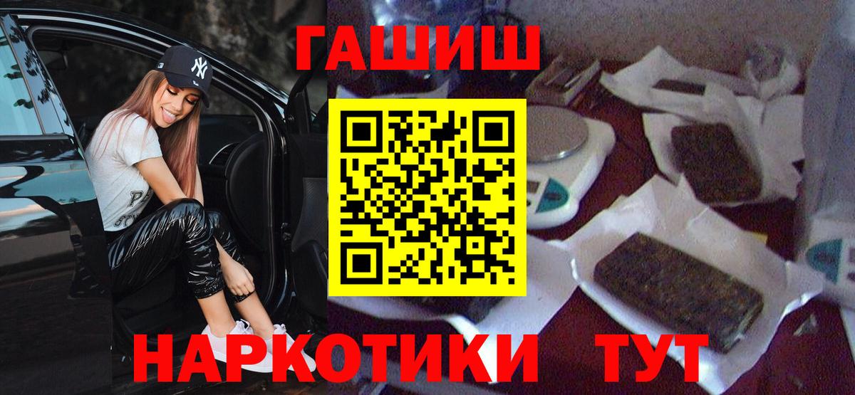 ГАШ ice o lator Саратов