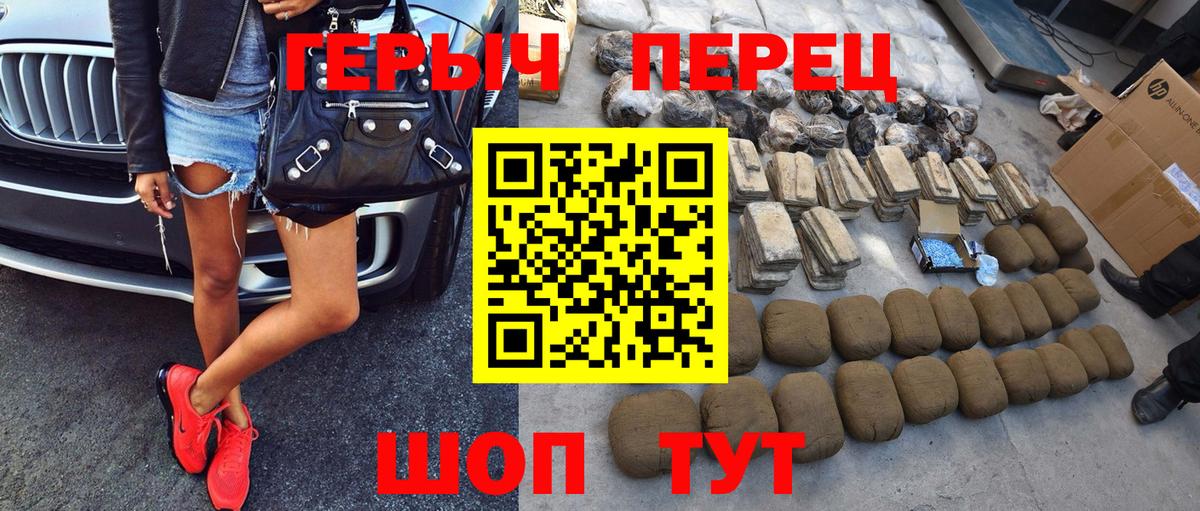 ГЕРОИН Афган Саратов