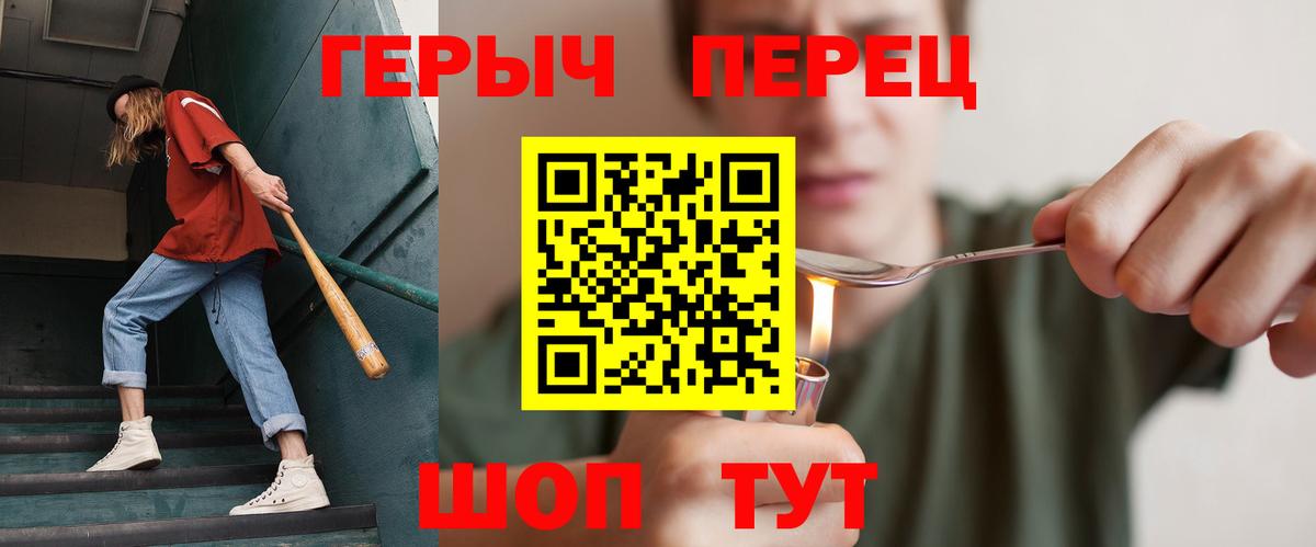 ГЕРОИН VHQ  Вход с VPN  Саратов 