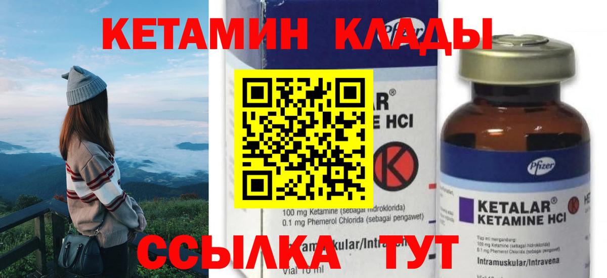 Кетамин ketamine  Вход с VPN  Кетамин ketamine  Саратов 