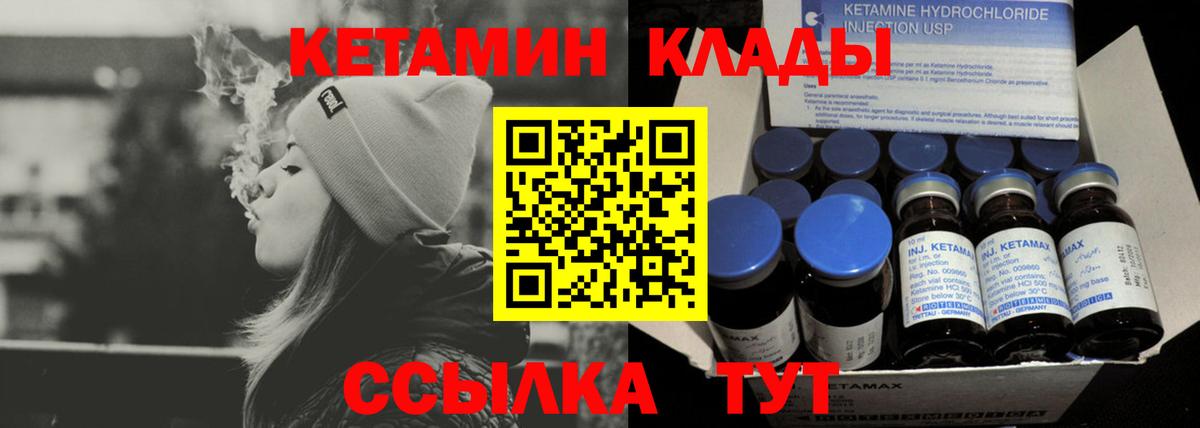 КЕТАМИН VHQ Саратов