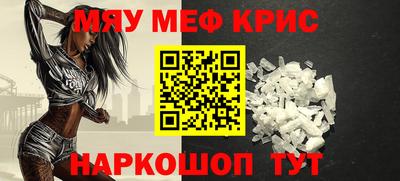 MESCALINE Новозыбков