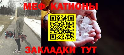 MESCALINE Новозыбков