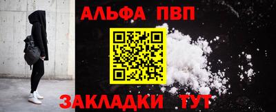 альфа пвп Новокубанск