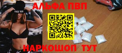 альфа пвп Новокубанск