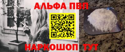 альфа пвп Новокубанск