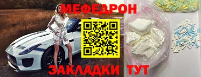 MESCALINE Новозыбков