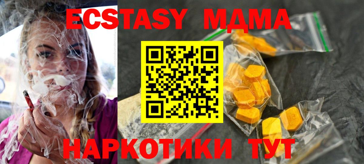 Мефедрон кристаллы  КОКАИН  Конопля  ТГК  Саратов  Вход с VPN  МДМА  ГАШ 