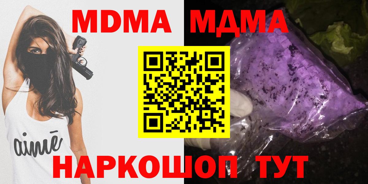 Саратов  МДМА молли  Вход с VPN 
