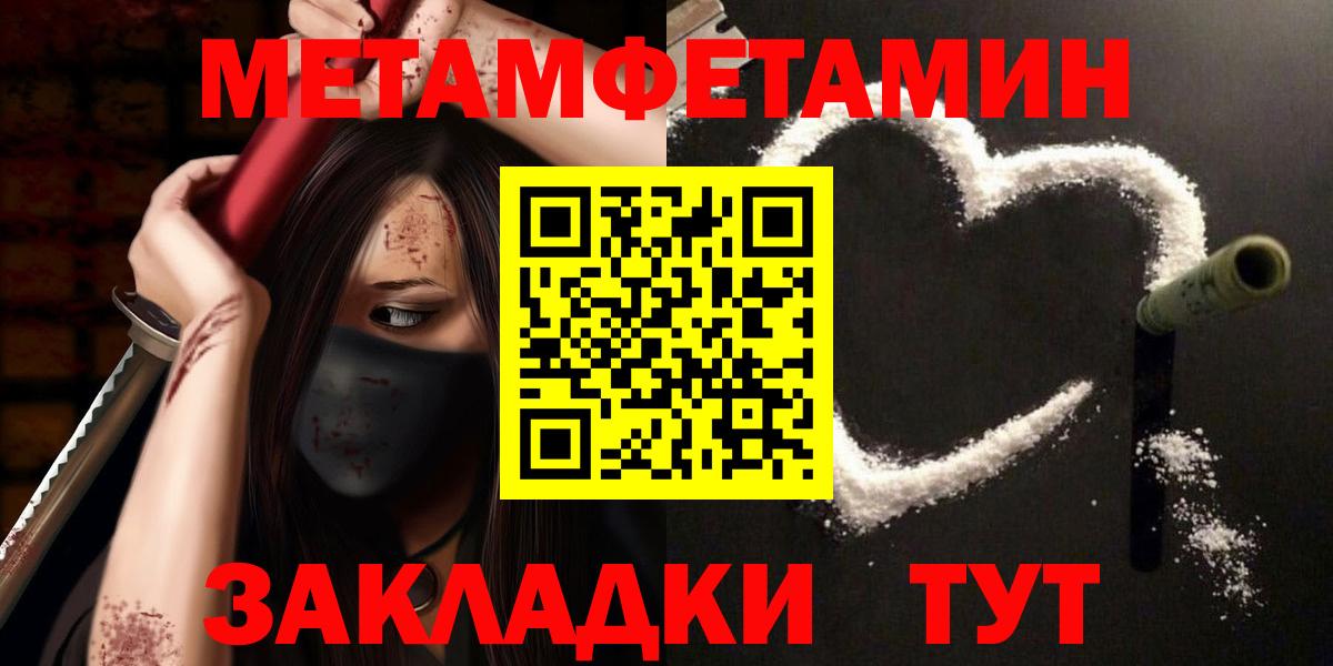 Саратов  Метамфетамин Methamphetamine  Вход с VPN 