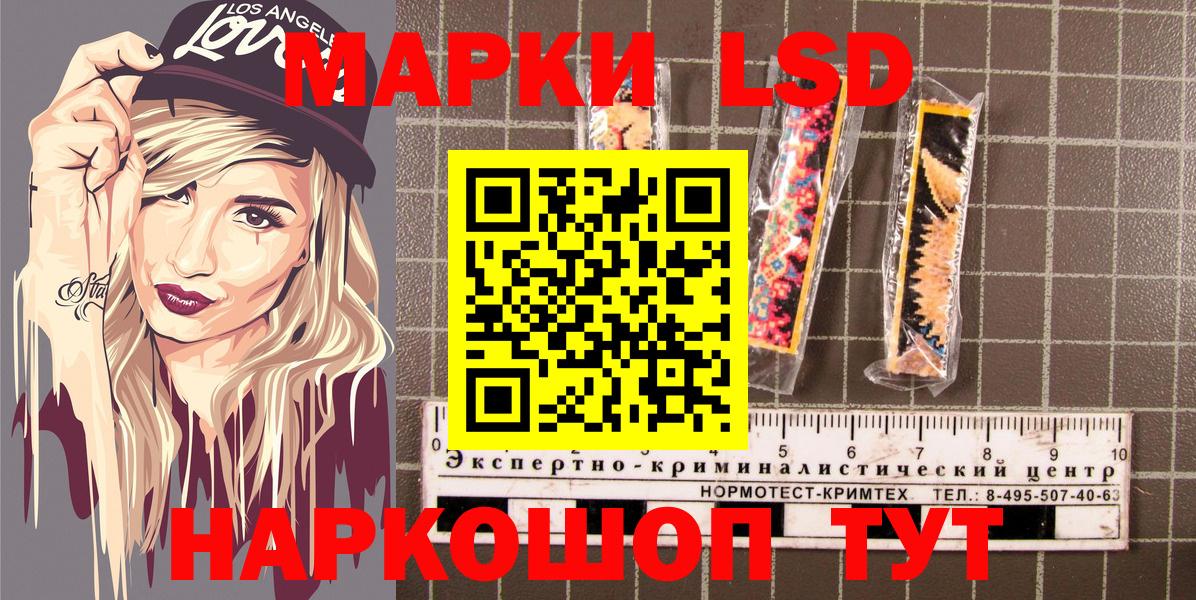 Марки 25I-NBOMe 1500мкг Саратов