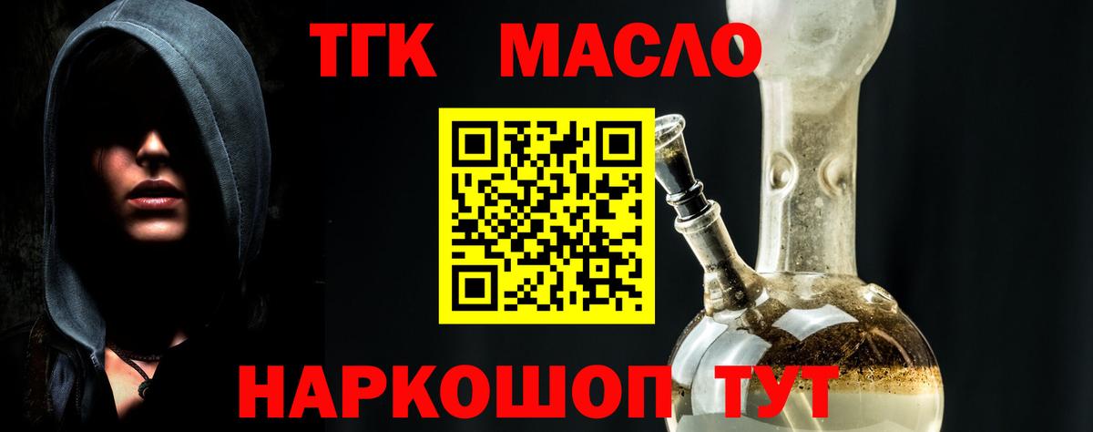 Дистиллят ТГК THC oil Саратов