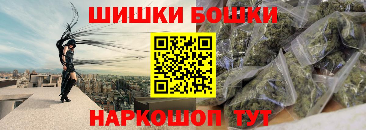 Бошки Шишки Ganja  Вход с VPN  Саратов  Марихуана Amnesia  Канабис VHQ 